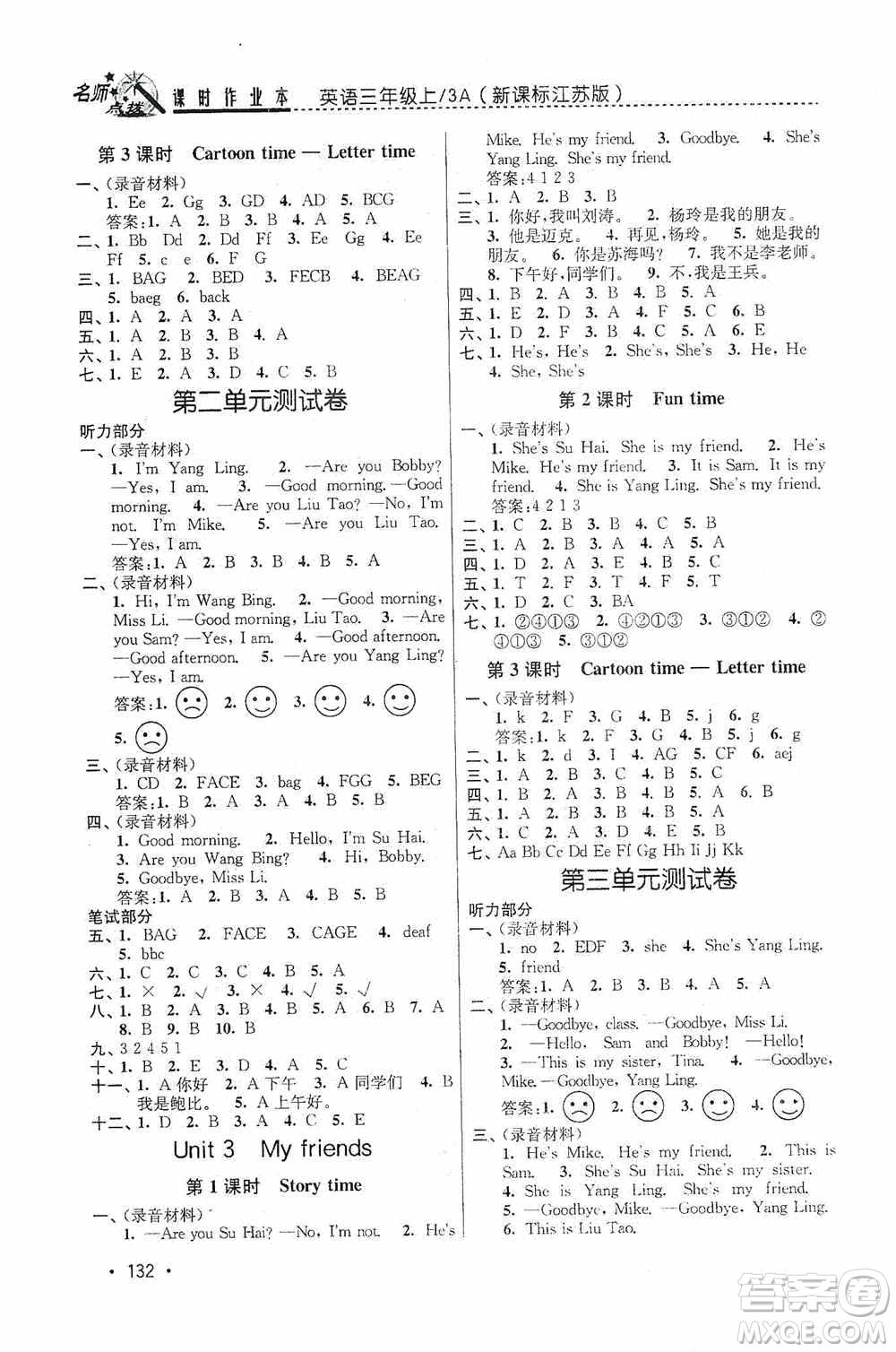 東南大學出版社2020名師點撥課時作業(yè)本三年級英語3A江蘇版答案