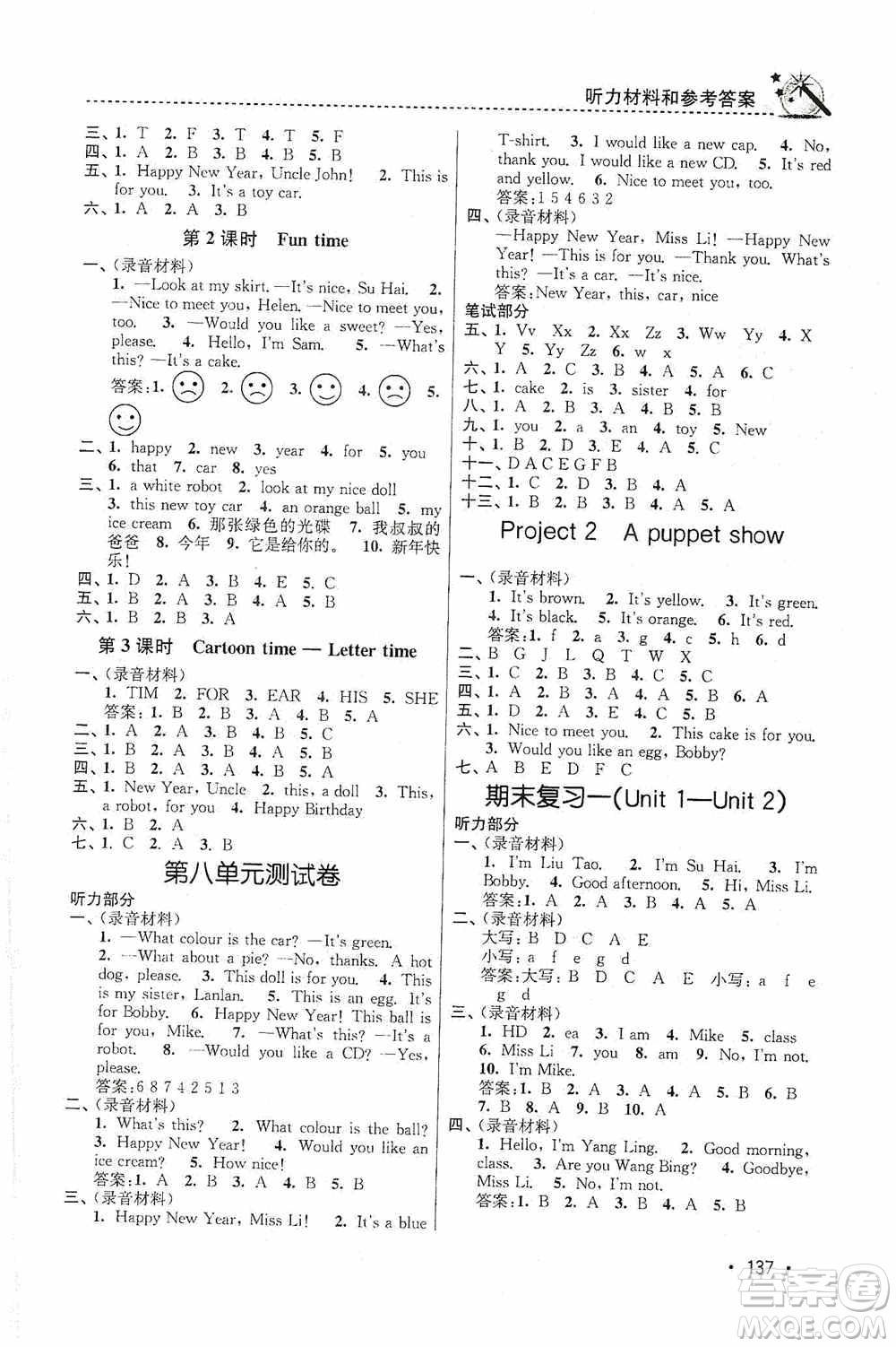 東南大學出版社2020名師點撥課時作業(yè)本三年級英語3A江蘇版答案