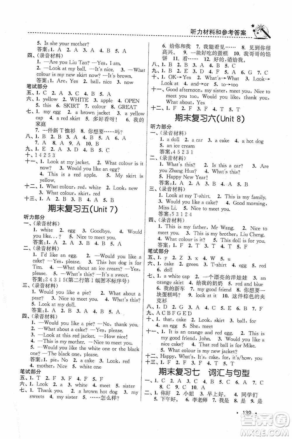 東南大學出版社2020名師點撥課時作業(yè)本三年級英語3A江蘇版答案