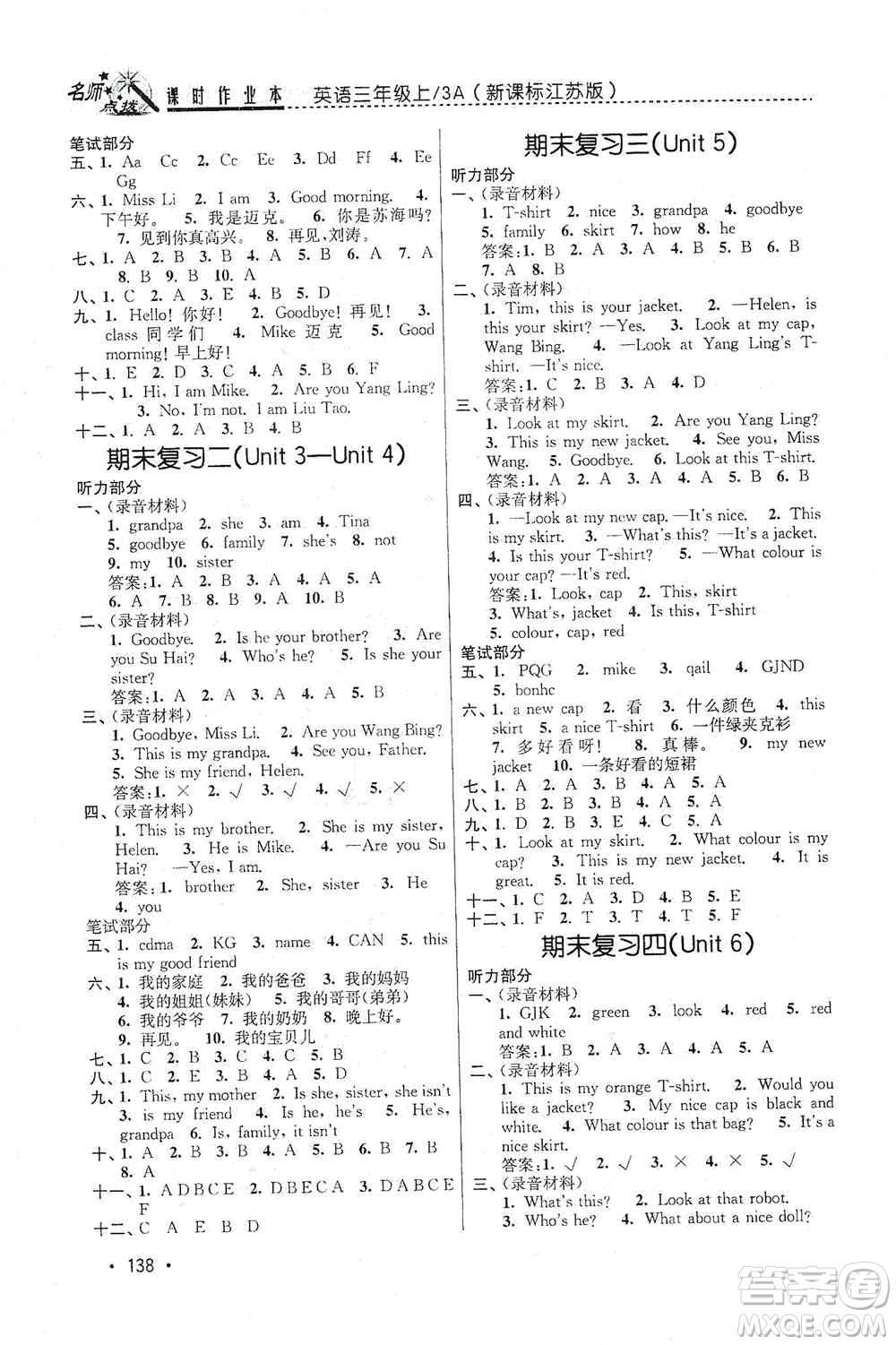 東南大學出版社2020名師點撥課時作業(yè)本三年級英語3A江蘇版答案