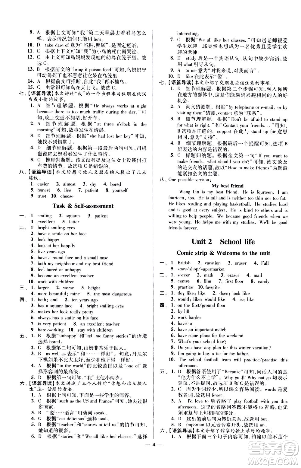 江蘇鳳凰科學(xué)技術(shù)出版社2020秋初中英語(yǔ)小題狂做提優(yōu)版八年級(jí)上譯林版參考答案