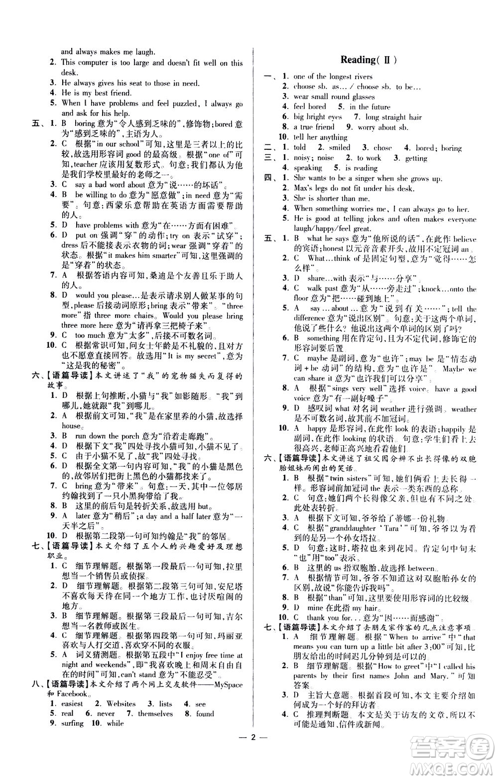 江蘇鳳凰科學(xué)技術(shù)出版社2020秋初中英語(yǔ)小題狂做提優(yōu)版八年級(jí)上譯林版參考答案