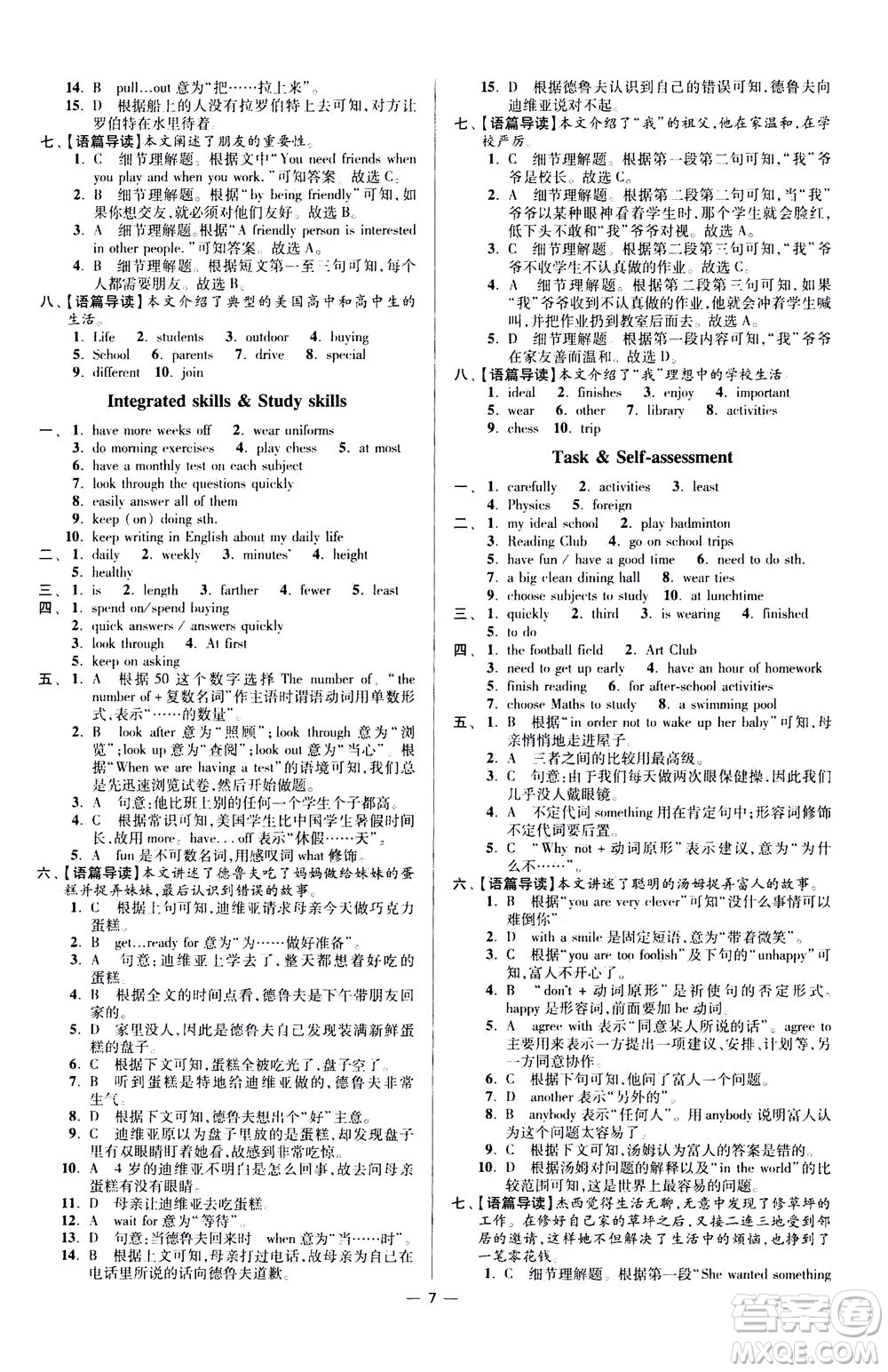 江蘇鳳凰科學(xué)技術(shù)出版社2020秋初中英語(yǔ)小題狂做提優(yōu)版八年級(jí)上譯林版參考答案