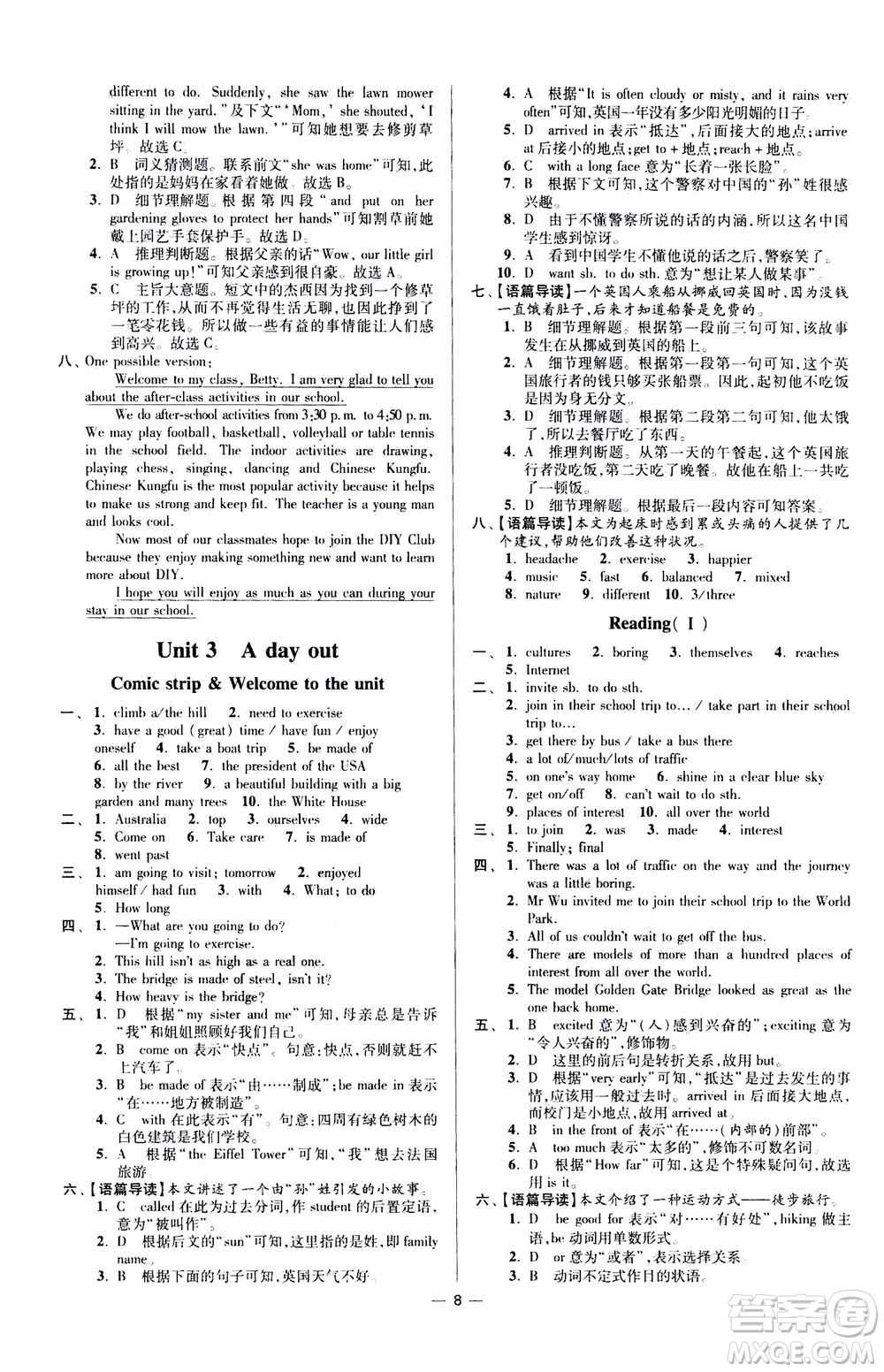 江蘇鳳凰科學(xué)技術(shù)出版社2020秋初中英語(yǔ)小題狂做提優(yōu)版八年級(jí)上譯林版參考答案