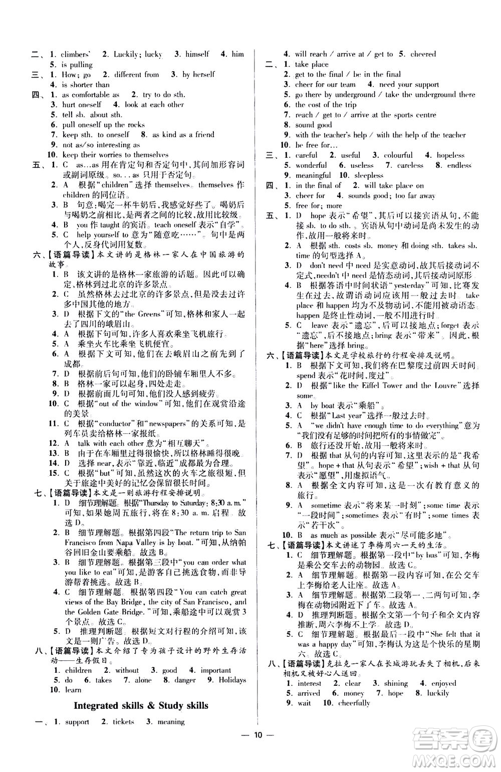 江蘇鳳凰科學(xué)技術(shù)出版社2020秋初中英語(yǔ)小題狂做提優(yōu)版八年級(jí)上譯林版參考答案