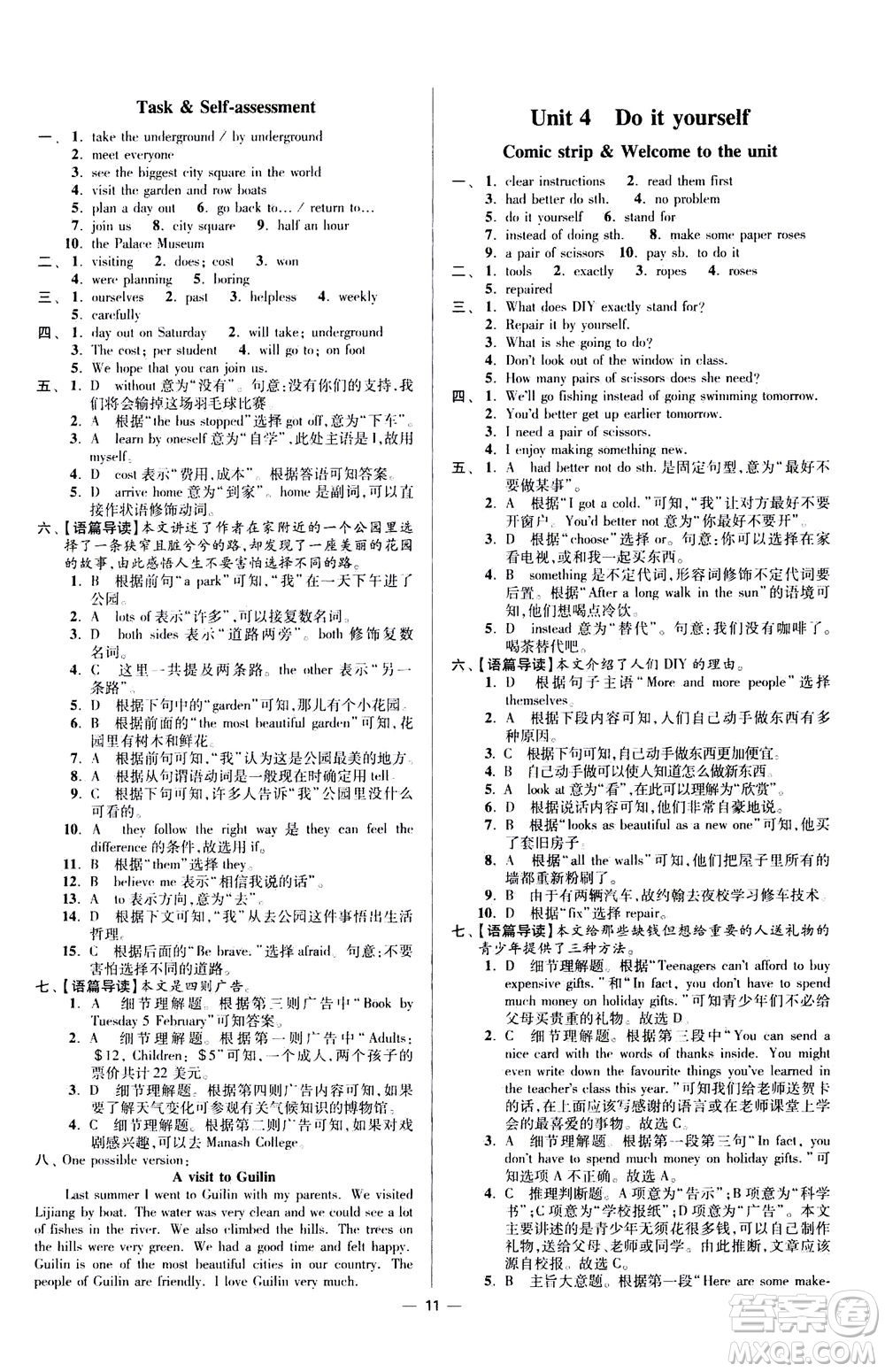 江蘇鳳凰科學(xué)技術(shù)出版社2020秋初中英語(yǔ)小題狂做提優(yōu)版八年級(jí)上譯林版參考答案