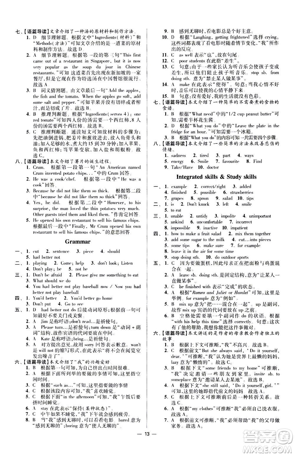 江蘇鳳凰科學(xué)技術(shù)出版社2020秋初中英語(yǔ)小題狂做提優(yōu)版八年級(jí)上譯林版參考答案