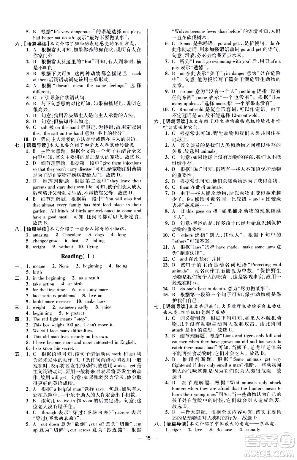 江蘇鳳凰科學(xué)技術(shù)出版社2020秋初中英語(yǔ)小題狂做提優(yōu)版八年級(jí)上譯林版參考答案