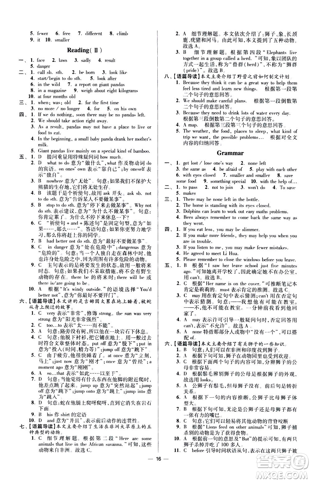 江蘇鳳凰科學(xué)技術(shù)出版社2020秋初中英語(yǔ)小題狂做提優(yōu)版八年級(jí)上譯林版參考答案