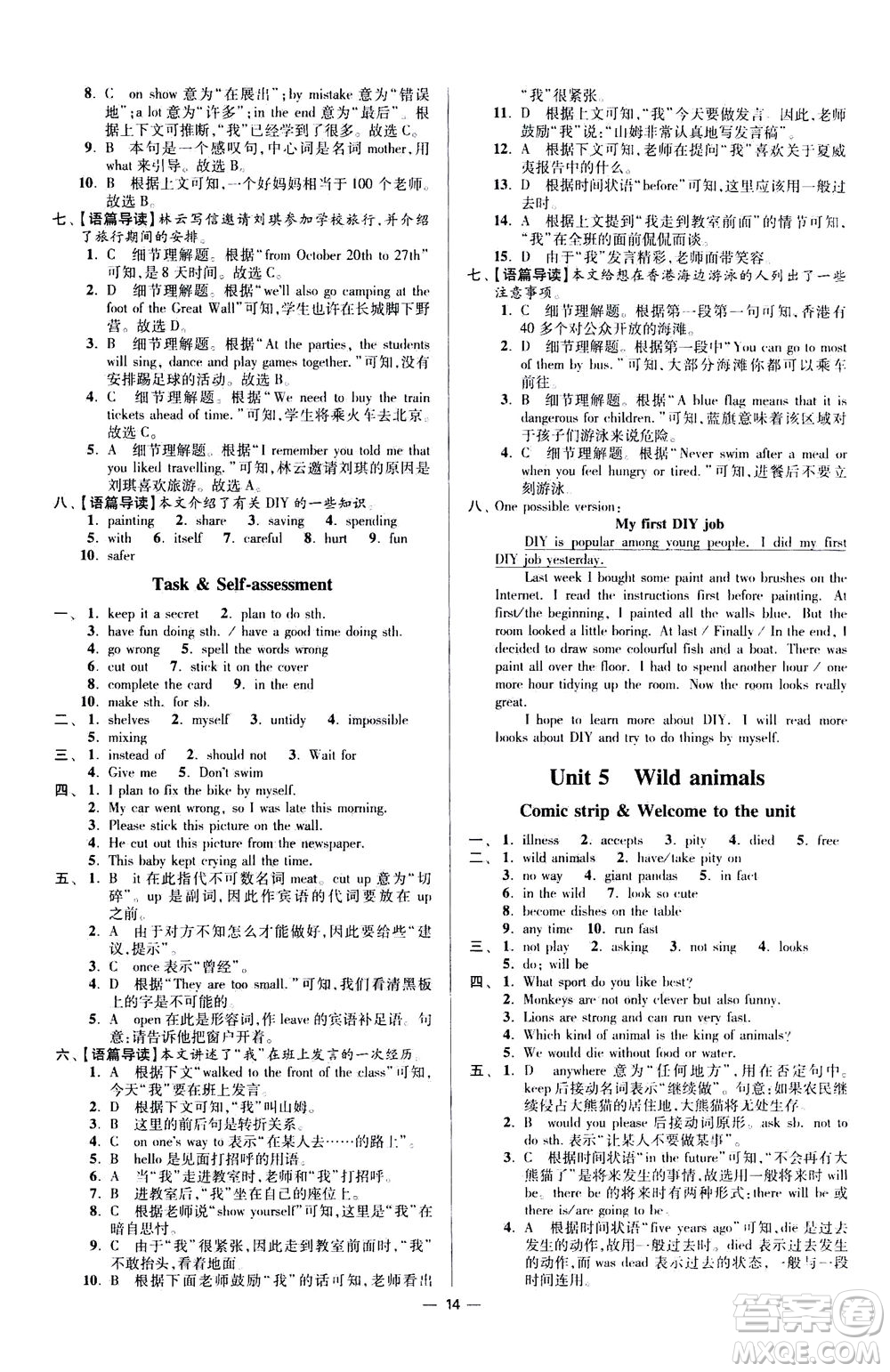 江蘇鳳凰科學(xué)技術(shù)出版社2020秋初中英語(yǔ)小題狂做提優(yōu)版八年級(jí)上譯林版參考答案