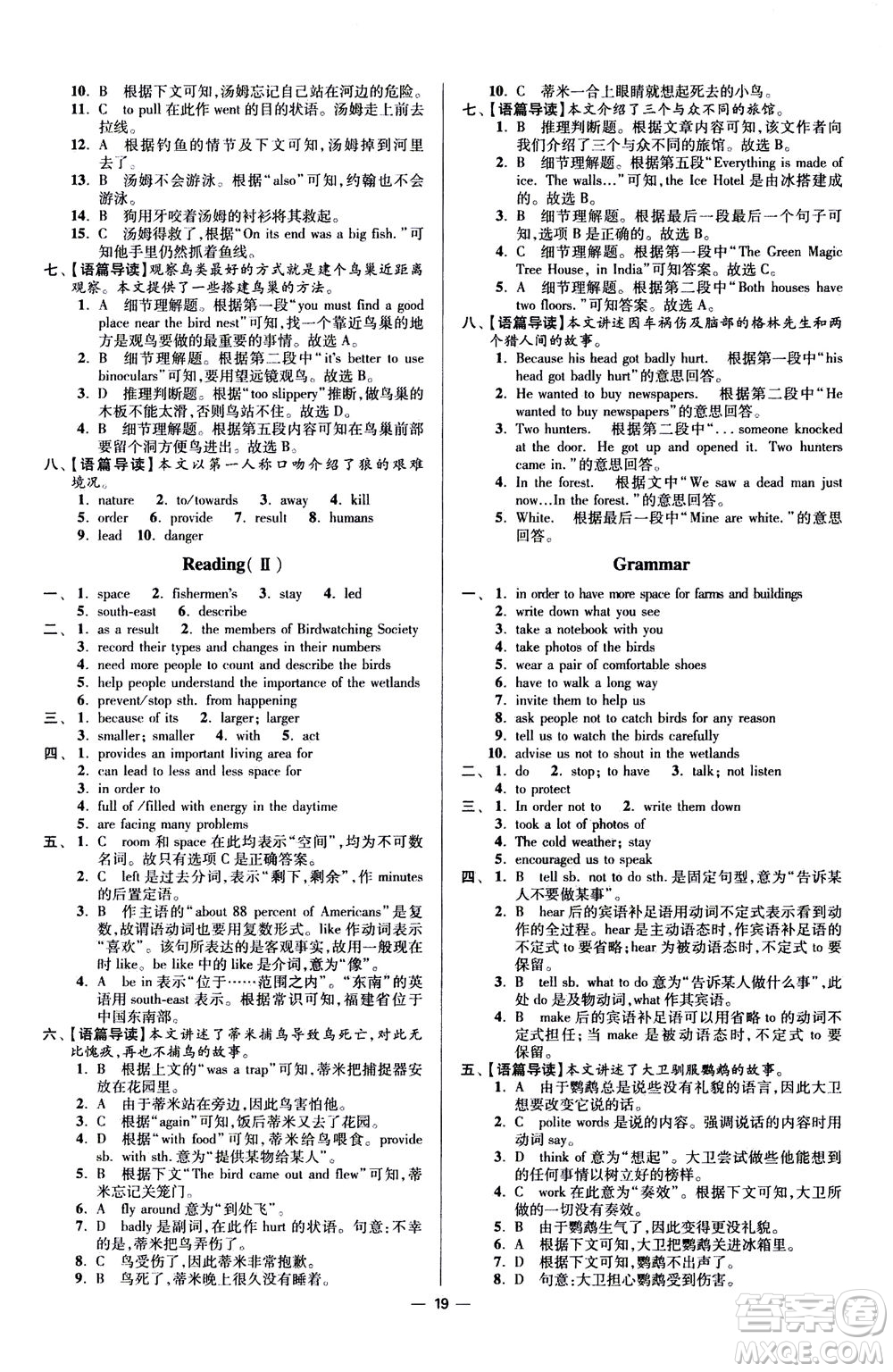江蘇鳳凰科學(xué)技術(shù)出版社2020秋初中英語(yǔ)小題狂做提優(yōu)版八年級(jí)上譯林版參考答案