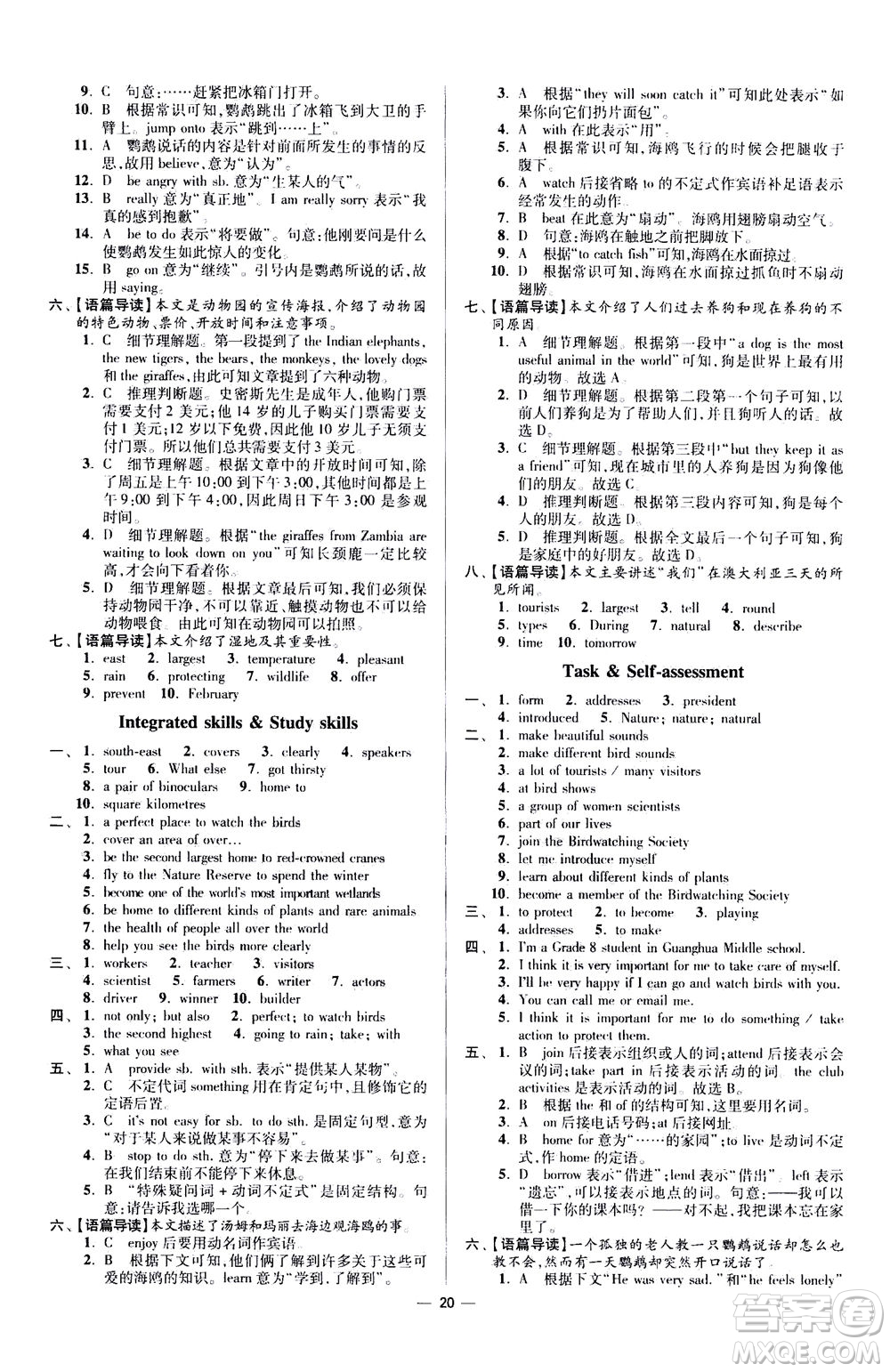 江蘇鳳凰科學(xué)技術(shù)出版社2020秋初中英語(yǔ)小題狂做提優(yōu)版八年級(jí)上譯林版參考答案