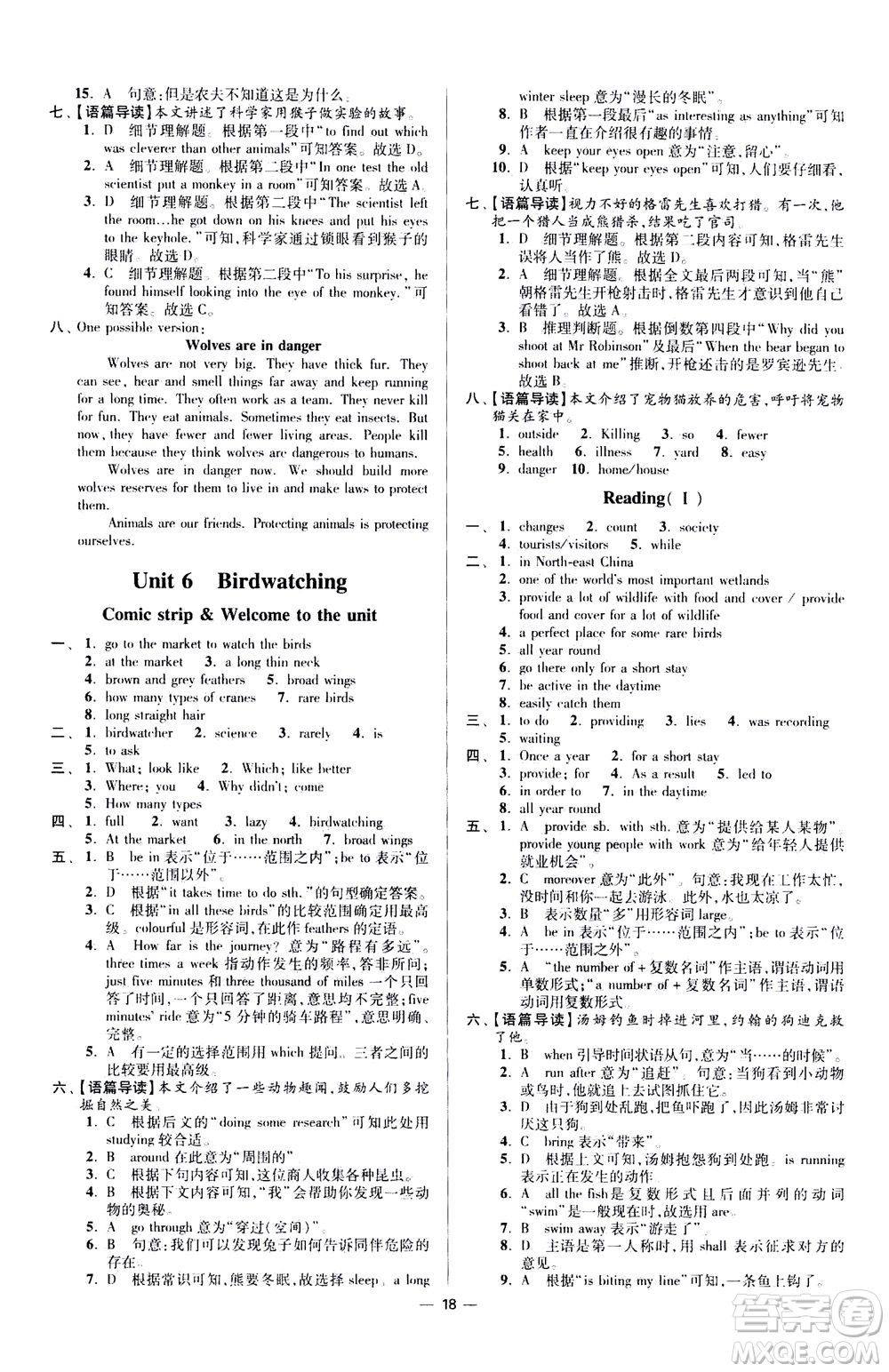 江蘇鳳凰科學(xué)技術(shù)出版社2020秋初中英語(yǔ)小題狂做提優(yōu)版八年級(jí)上譯林版參考答案