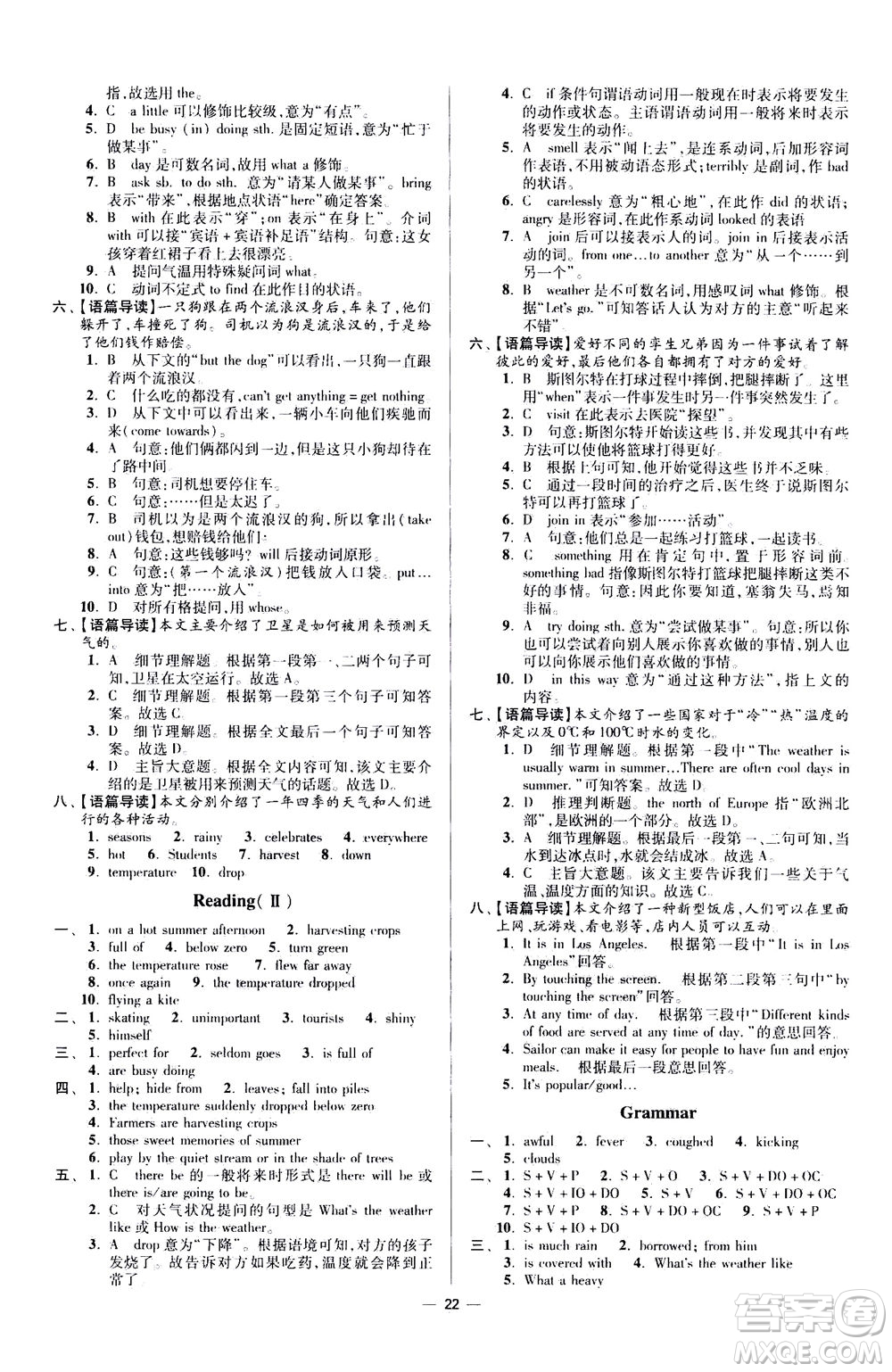 江蘇鳳凰科學(xué)技術(shù)出版社2020秋初中英語(yǔ)小題狂做提優(yōu)版八年級(jí)上譯林版參考答案