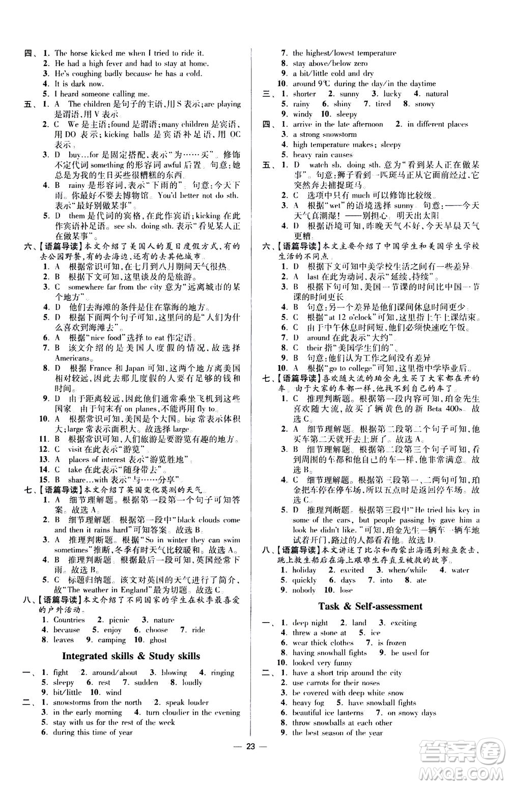 江蘇鳳凰科學(xué)技術(shù)出版社2020秋初中英語(yǔ)小題狂做提優(yōu)版八年級(jí)上譯林版參考答案
