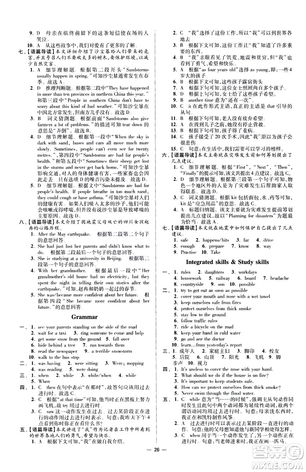 江蘇鳳凰科學(xué)技術(shù)出版社2020秋初中英語(yǔ)小題狂做提優(yōu)版八年級(jí)上譯林版參考答案