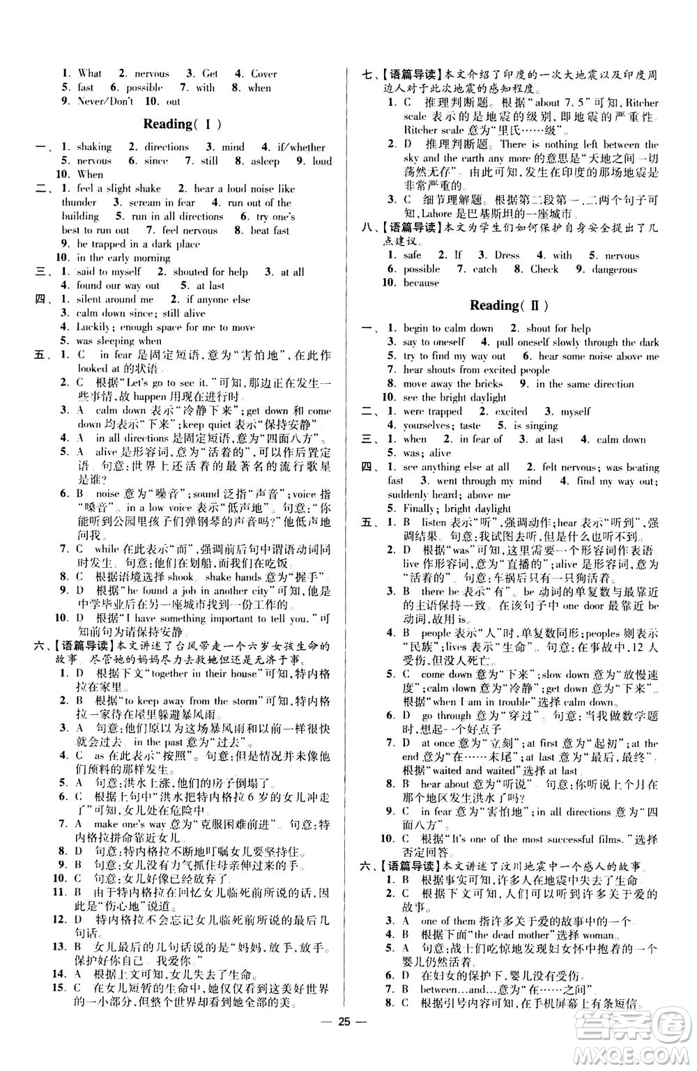 江蘇鳳凰科學(xué)技術(shù)出版社2020秋初中英語(yǔ)小題狂做提優(yōu)版八年級(jí)上譯林版參考答案