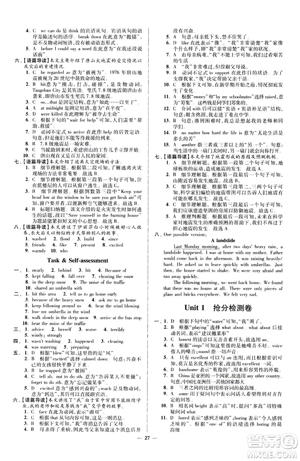 江蘇鳳凰科學(xué)技術(shù)出版社2020秋初中英語(yǔ)小題狂做提優(yōu)版八年級(jí)上譯林版參考答案