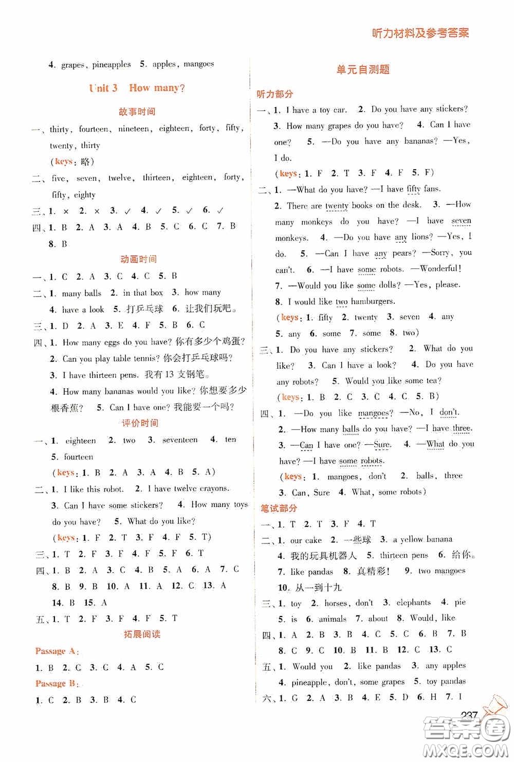 江蘇鳳凰美術(shù)出版社2020名師點(diǎn)撥課課通教材全解析四年級(jí)英語(yǔ)上冊(cè)江蘇版答案