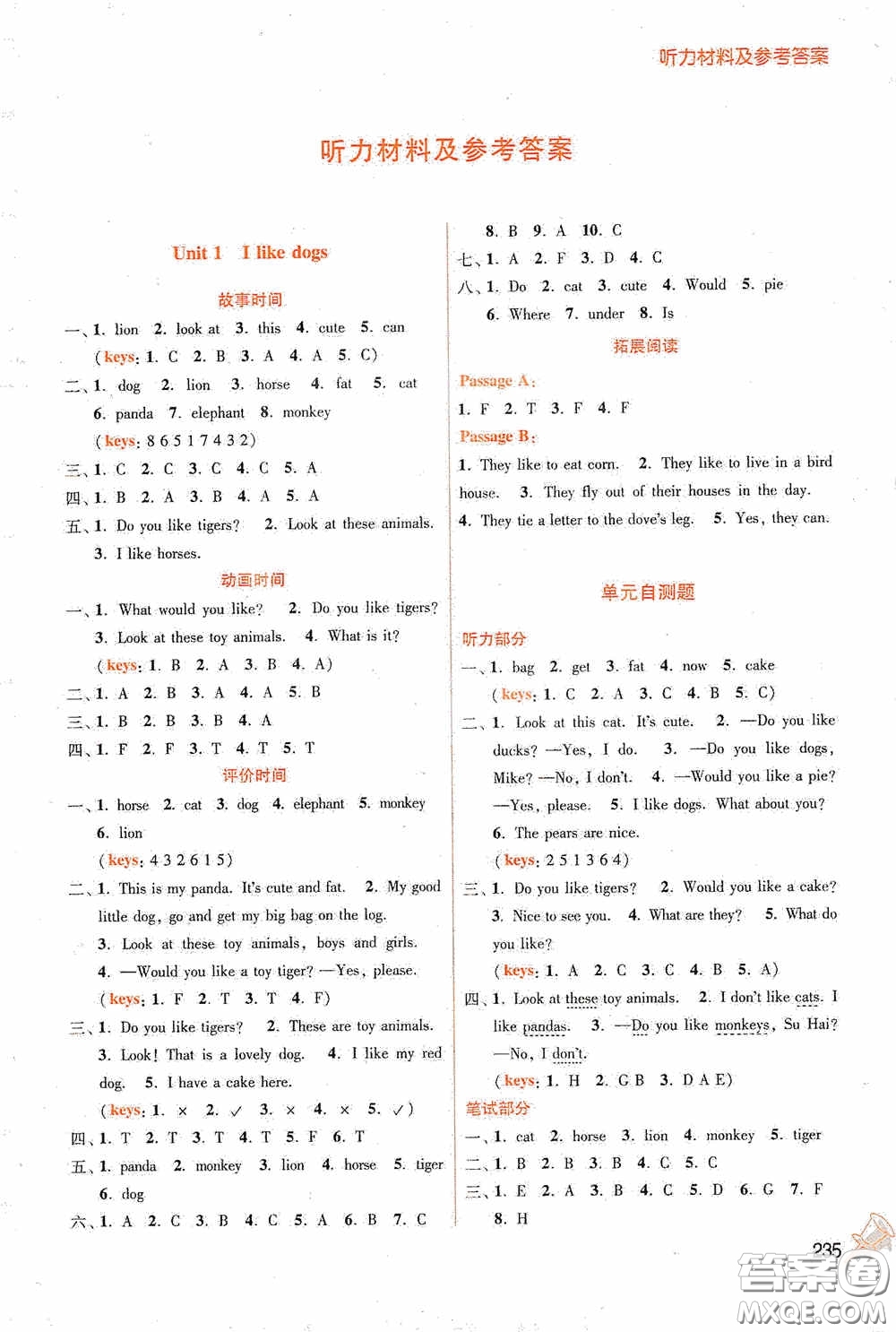 江蘇鳳凰美術(shù)出版社2020名師點(diǎn)撥課課通教材全解析四年級(jí)英語(yǔ)上冊(cè)江蘇版答案