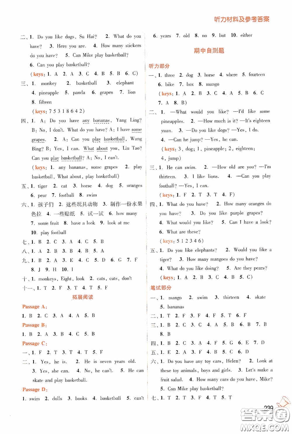 江蘇鳳凰美術(shù)出版社2020名師點(diǎn)撥課課通教材全解析四年級(jí)英語(yǔ)上冊(cè)江蘇版答案