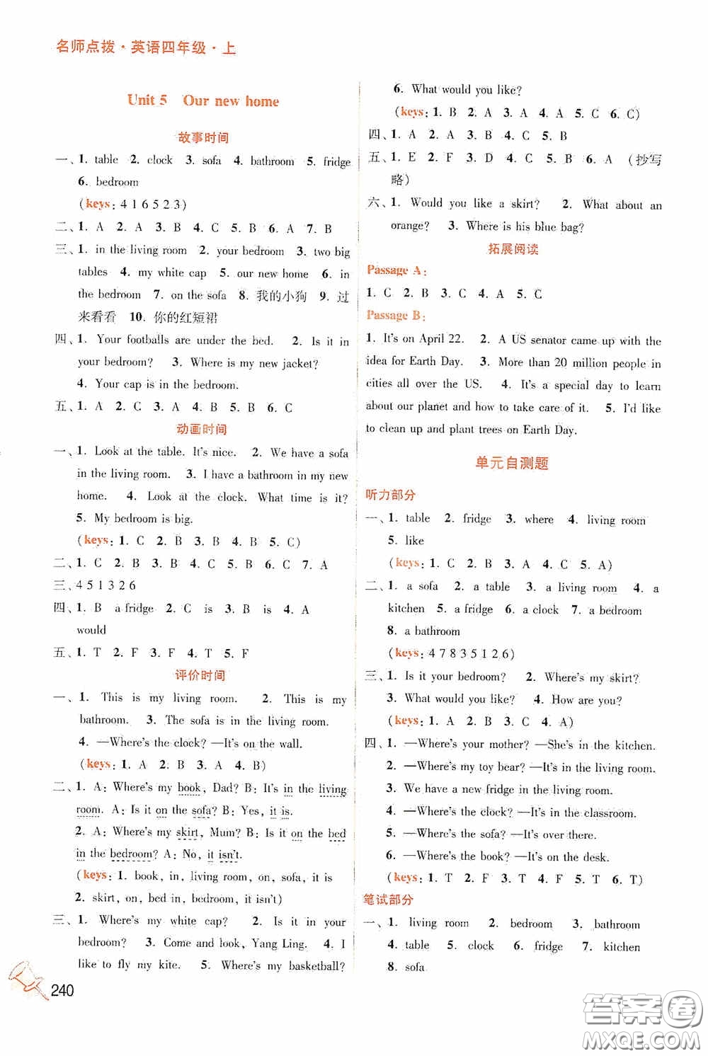 江蘇鳳凰美術(shù)出版社2020名師點(diǎn)撥課課通教材全解析四年級(jí)英語(yǔ)上冊(cè)江蘇版答案