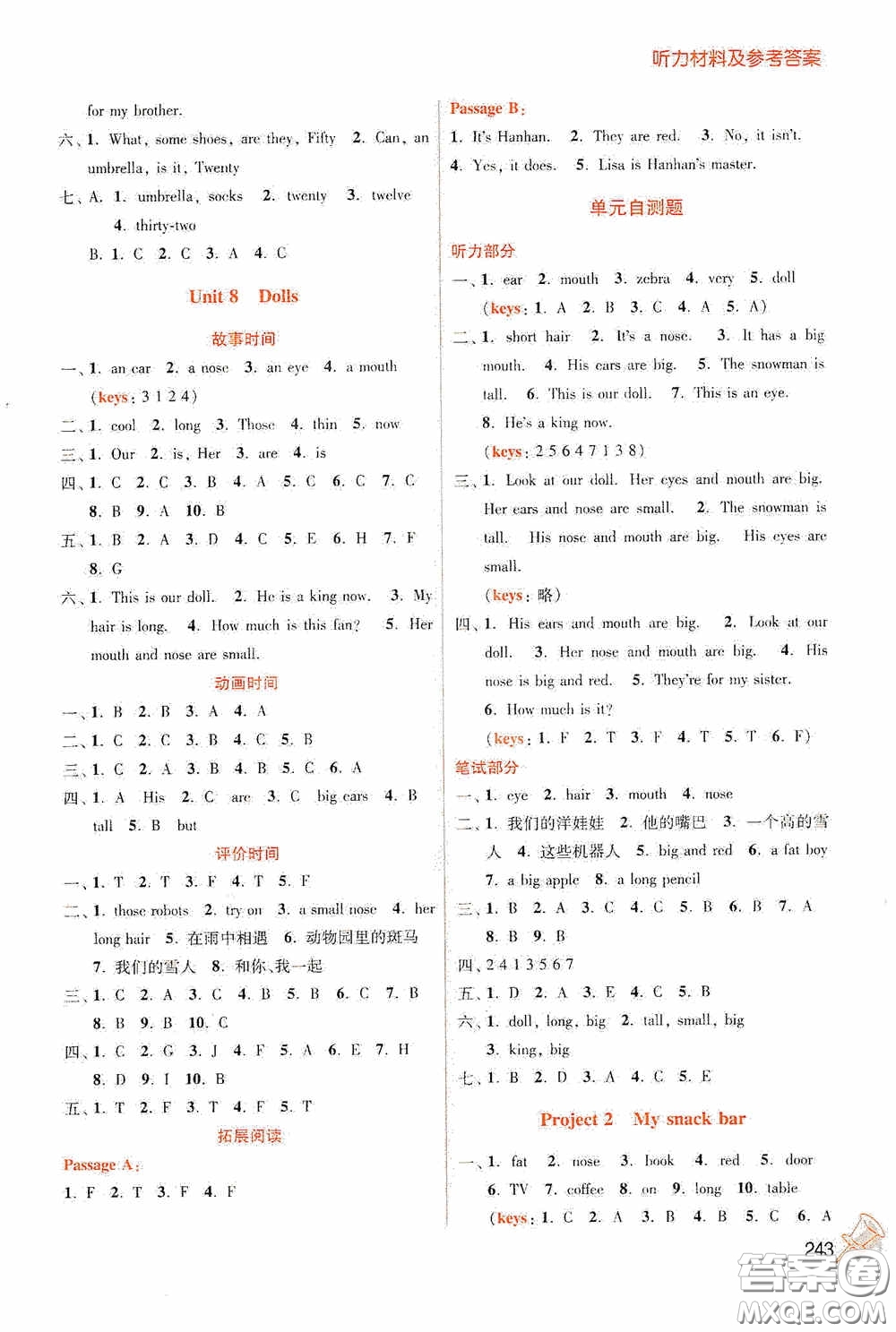 江蘇鳳凰美術(shù)出版社2020名師點(diǎn)撥課課通教材全解析四年級(jí)英語(yǔ)上冊(cè)江蘇版答案