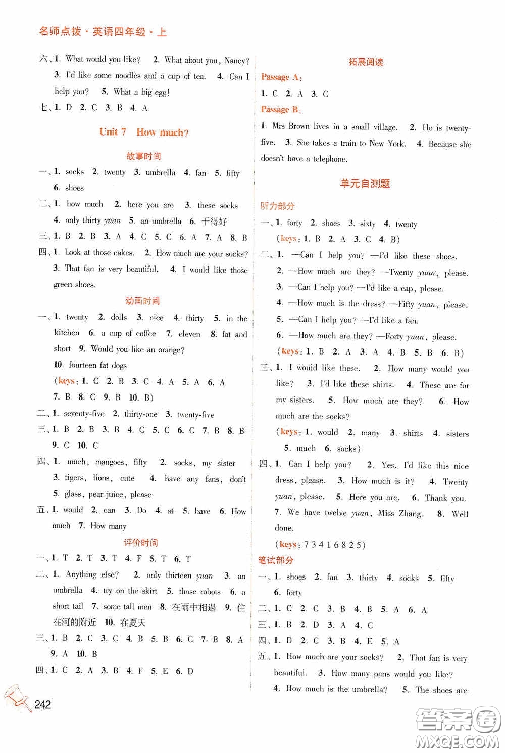 江蘇鳳凰美術(shù)出版社2020名師點(diǎn)撥課課通教材全解析四年級(jí)英語(yǔ)上冊(cè)江蘇版答案