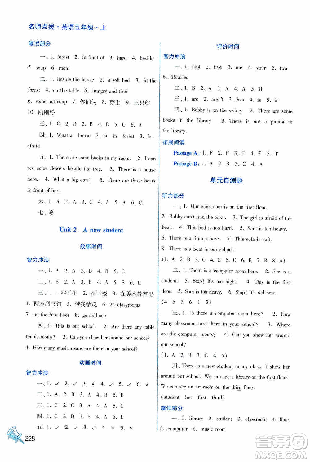 江蘇鳳凰美術(shù)出版社2020名師點(diǎn)撥課課通教材全解析五年級(jí)英語上冊(cè)江蘇版答案