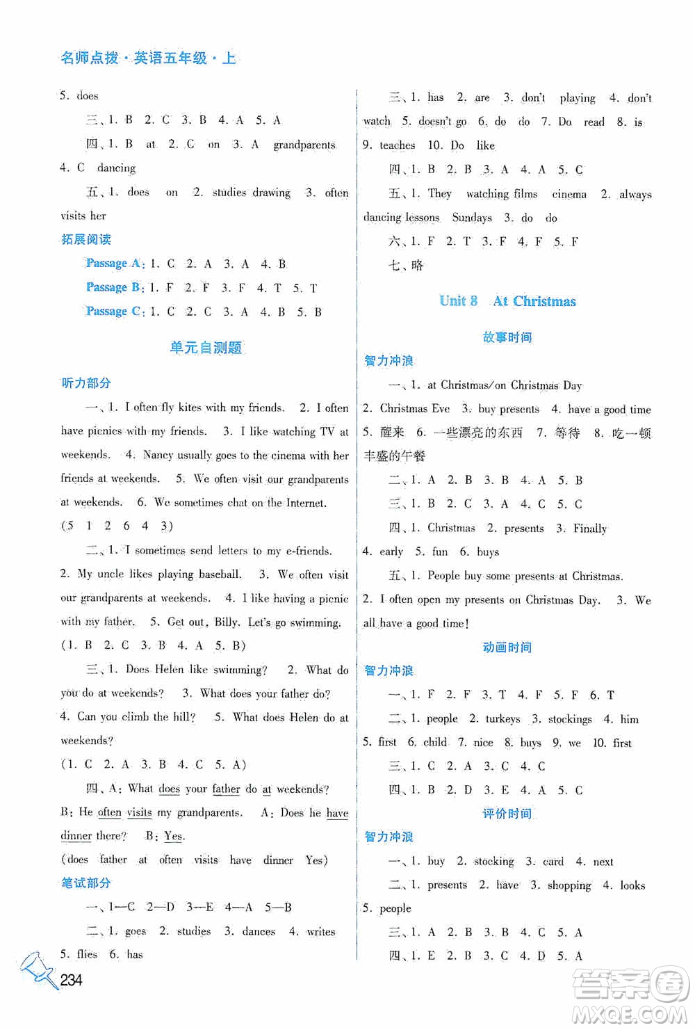 江蘇鳳凰美術(shù)出版社2020名師點(diǎn)撥課課通教材全解析五年級(jí)英語上冊(cè)江蘇版答案