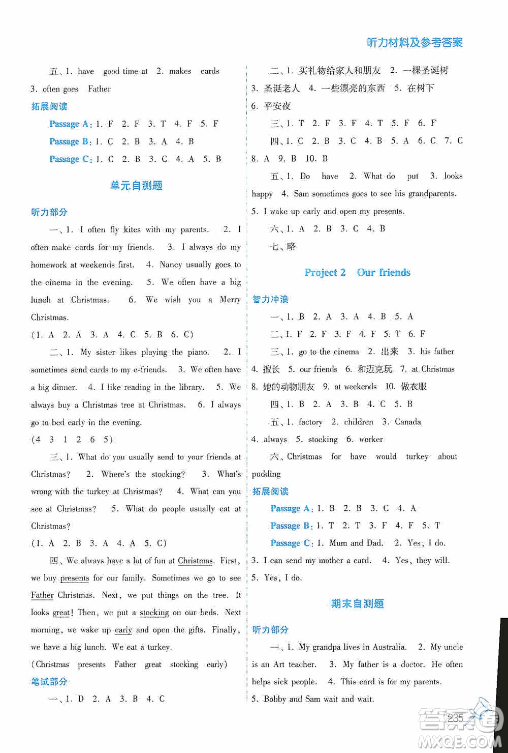 江蘇鳳凰美術(shù)出版社2020名師點(diǎn)撥課課通教材全解析五年級(jí)英語上冊(cè)江蘇版答案