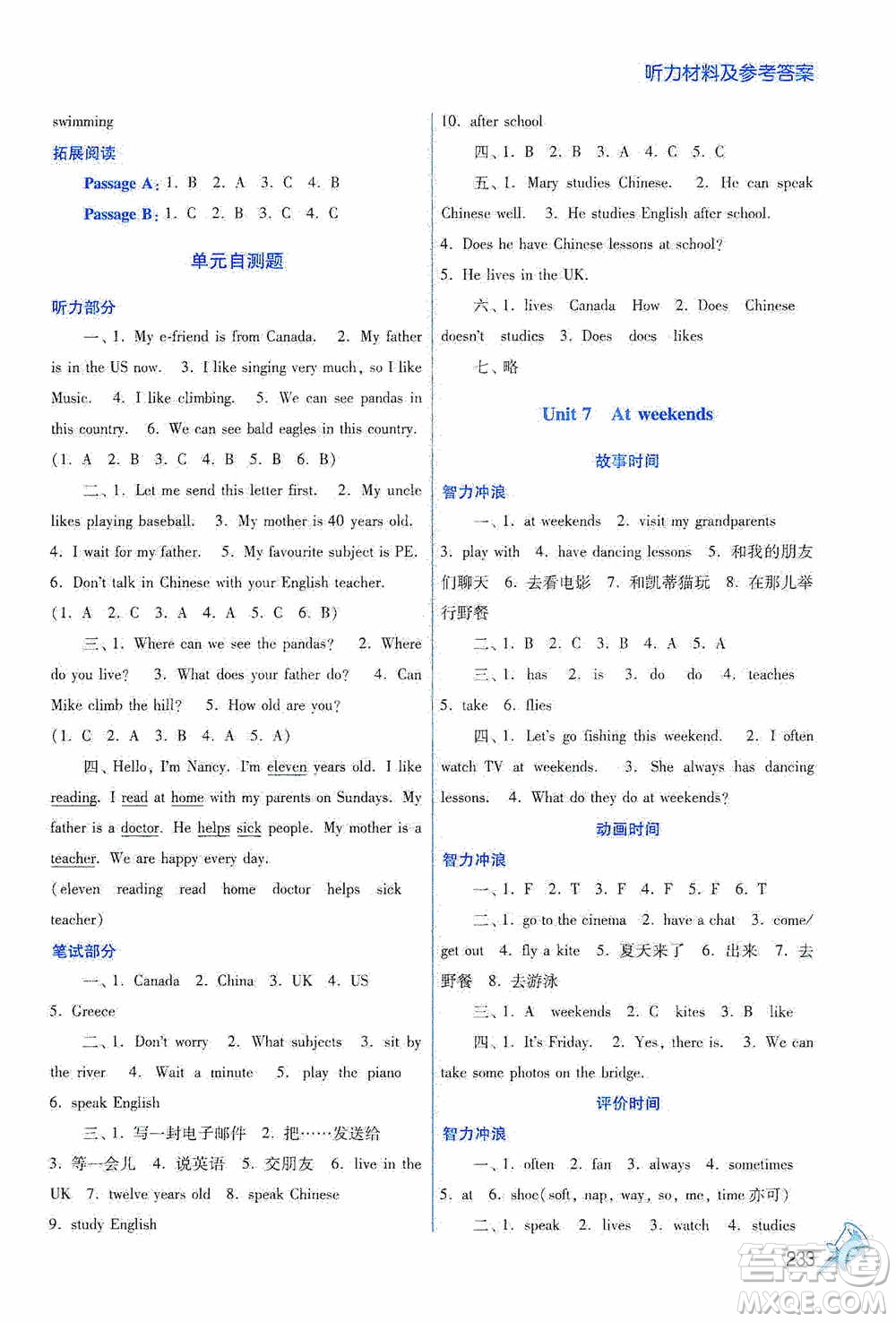 江蘇鳳凰美術(shù)出版社2020名師點(diǎn)撥課課通教材全解析五年級(jí)英語上冊(cè)江蘇版答案