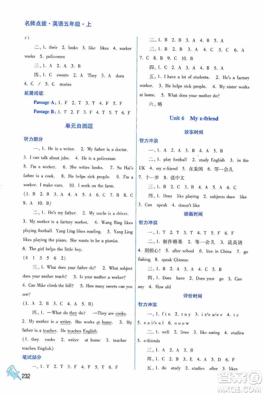江蘇鳳凰美術(shù)出版社2020名師點(diǎn)撥課課通教材全解析五年級(jí)英語上冊(cè)江蘇版答案