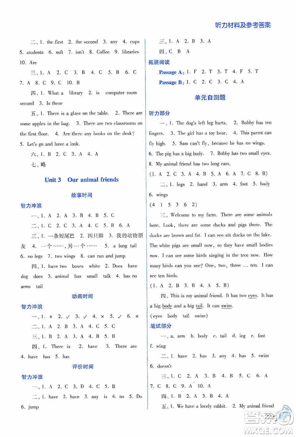 江蘇鳳凰美術(shù)出版社2020名師點(diǎn)撥課課通教材全解析五年級(jí)英語上冊(cè)江蘇版答案