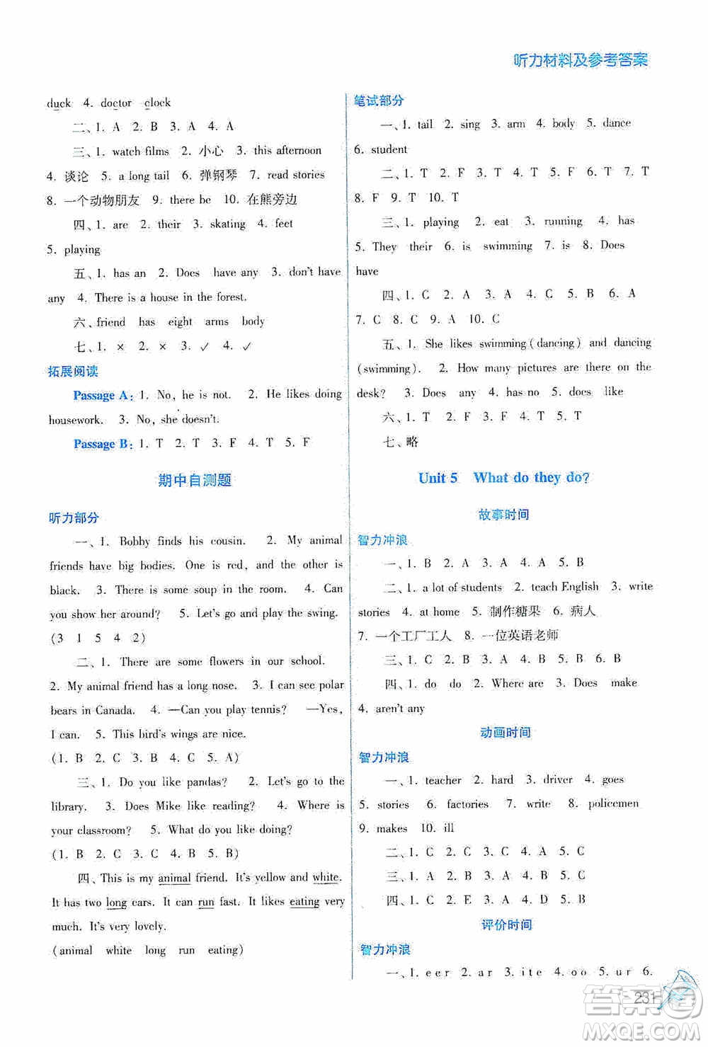 江蘇鳳凰美術(shù)出版社2020名師點(diǎn)撥課課通教材全解析五年級(jí)英語上冊(cè)江蘇版答案