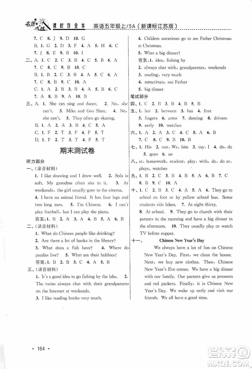 東南大學出版社2020名師點撥課時作業(yè)本五年級英語5A江蘇版答案