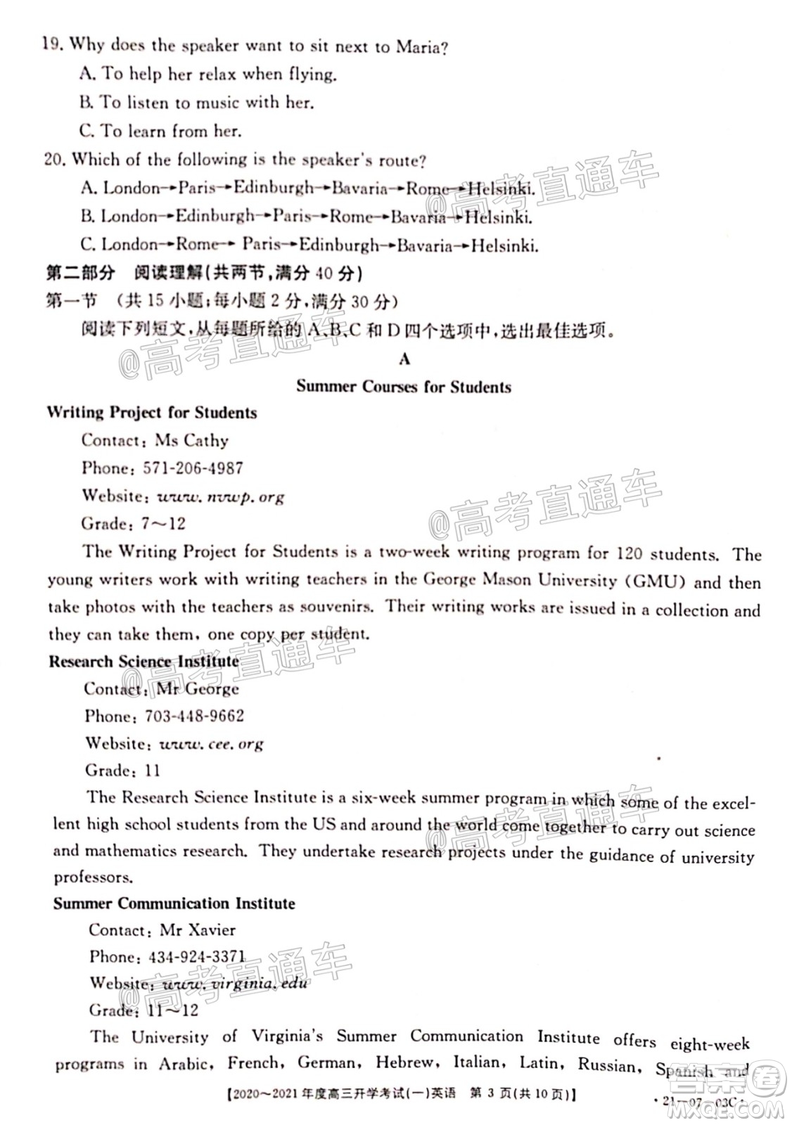 河南金太陽大聯(lián)考2020-2021年度高三開學考試一英語試題及答案