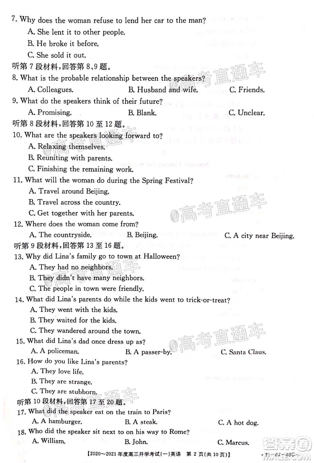 河南金太陽大聯(lián)考2020-2021年度高三開學考試一英語試題及答案