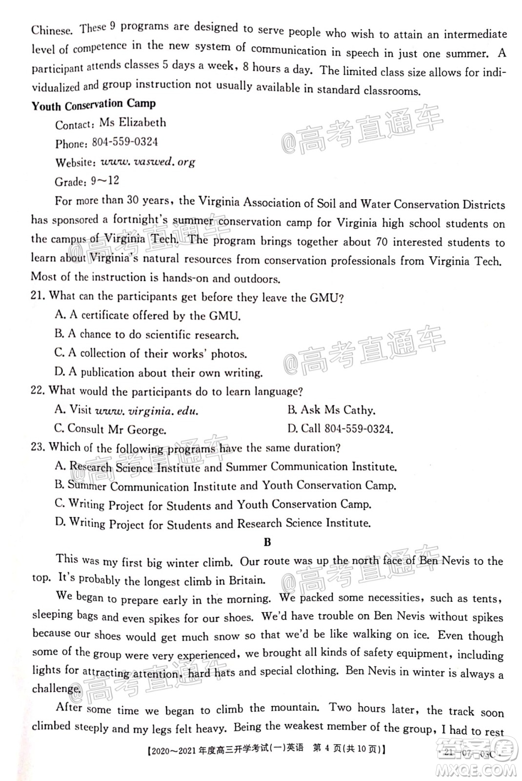 河南金太陽大聯(lián)考2020-2021年度高三開學考試一英語試題及答案