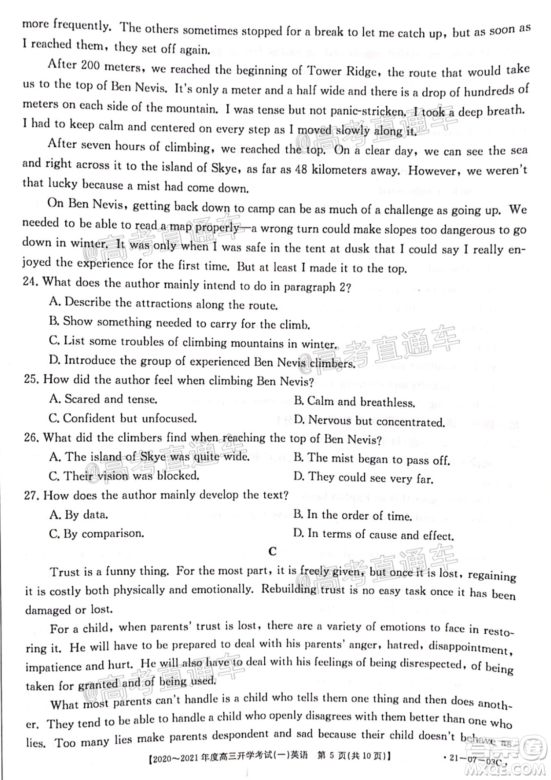 河南金太陽大聯(lián)考2020-2021年度高三開學考試一英語試題及答案