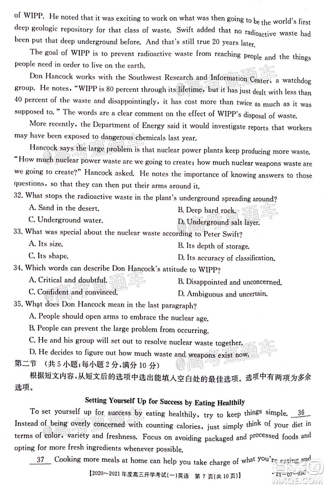 河南金太陽大聯(lián)考2020-2021年度高三開學考試一英語試題及答案