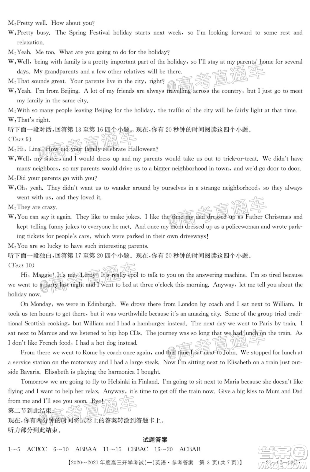河南金太陽大聯(lián)考2020-2021年度高三開學考試一英語試題及答案