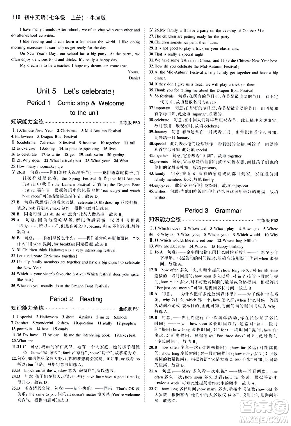 教育科學出版社2020秋5年中考3年模擬全練版初中英語七年級上冊牛津版參考答案