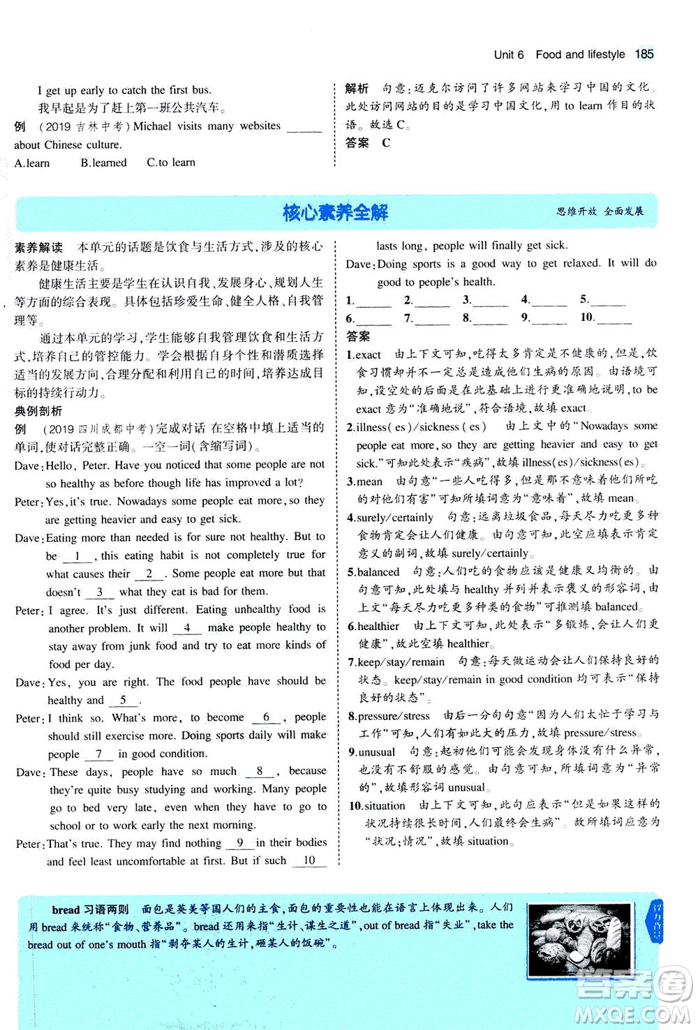教育科學出版社2020秋5年中考3年模擬全解版初中英語七年級上冊牛津版參考答案