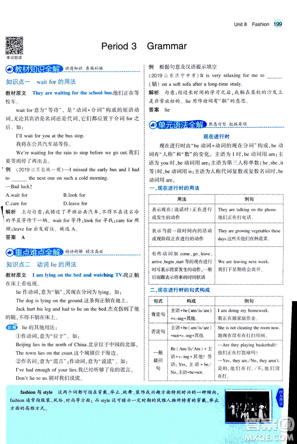 教育科學出版社2020秋5年中考3年模擬全解版初中英語七年級上冊牛津版參考答案