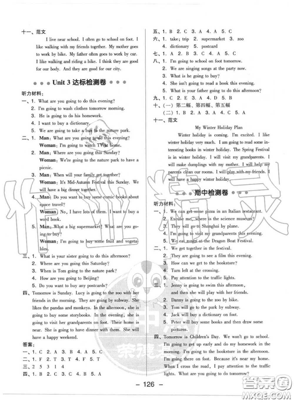 榮德基2020秋新版綜合應(yīng)用創(chuàng)新題典中點(diǎn)六年級(jí)英語(yǔ)上冊(cè)人教版答案