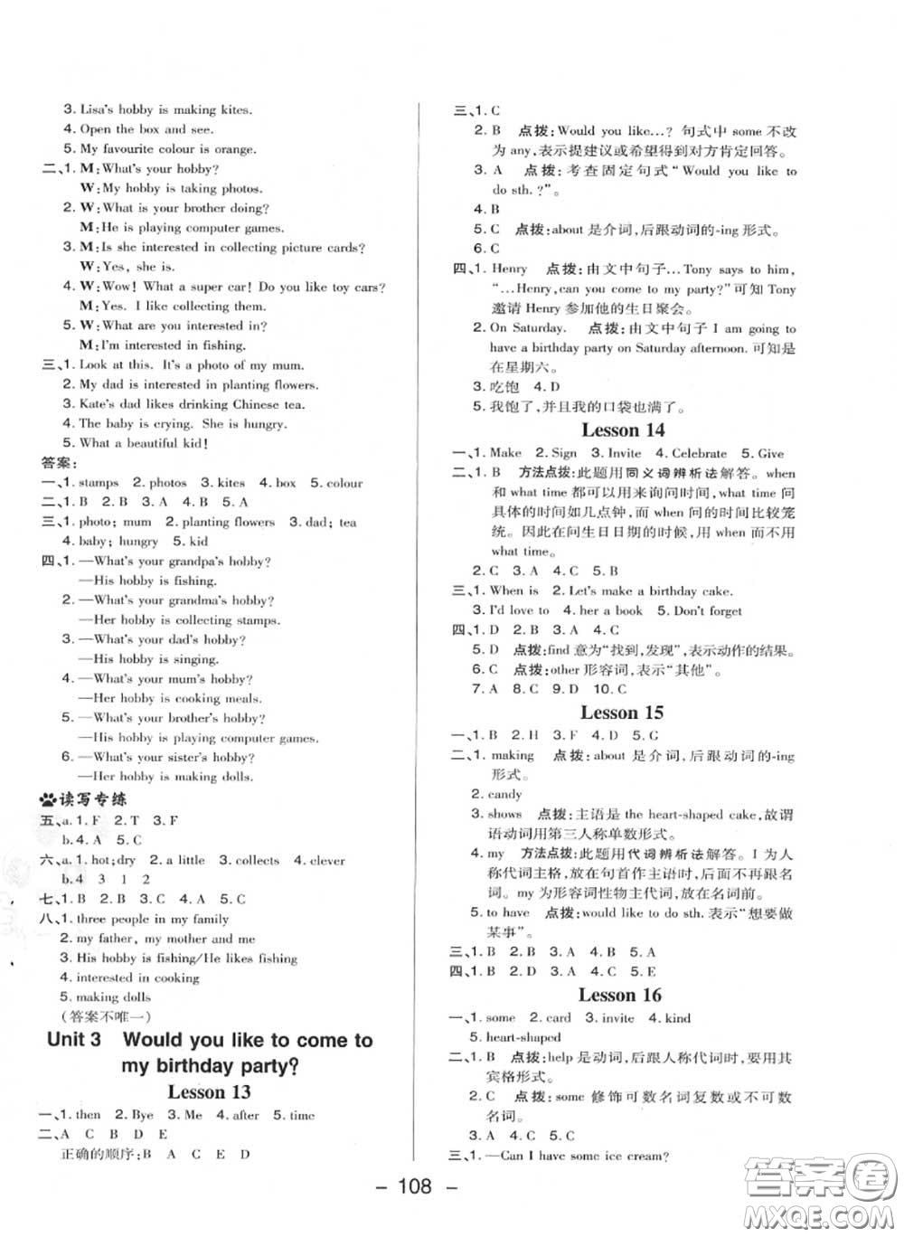 榮德基2020秋新版綜合應(yīng)用創(chuàng)新題典中點(diǎn)六年級(jí)英語上冊(cè)人教精通版答案
