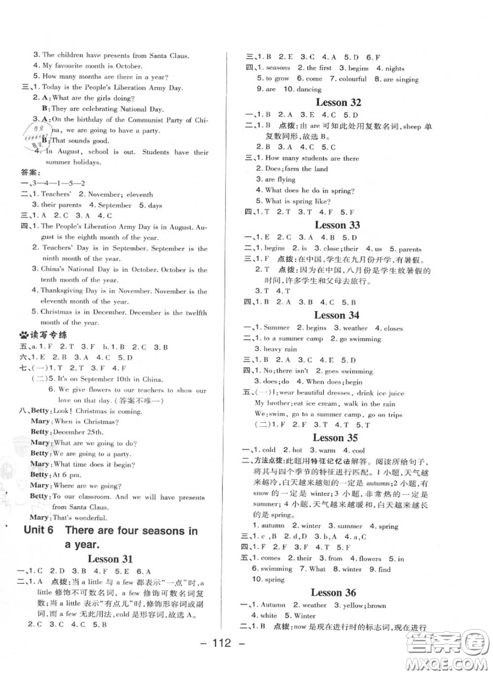 榮德基2020秋新版綜合應(yīng)用創(chuàng)新題典中點(diǎn)六年級(jí)英語上冊(cè)人教精通版答案