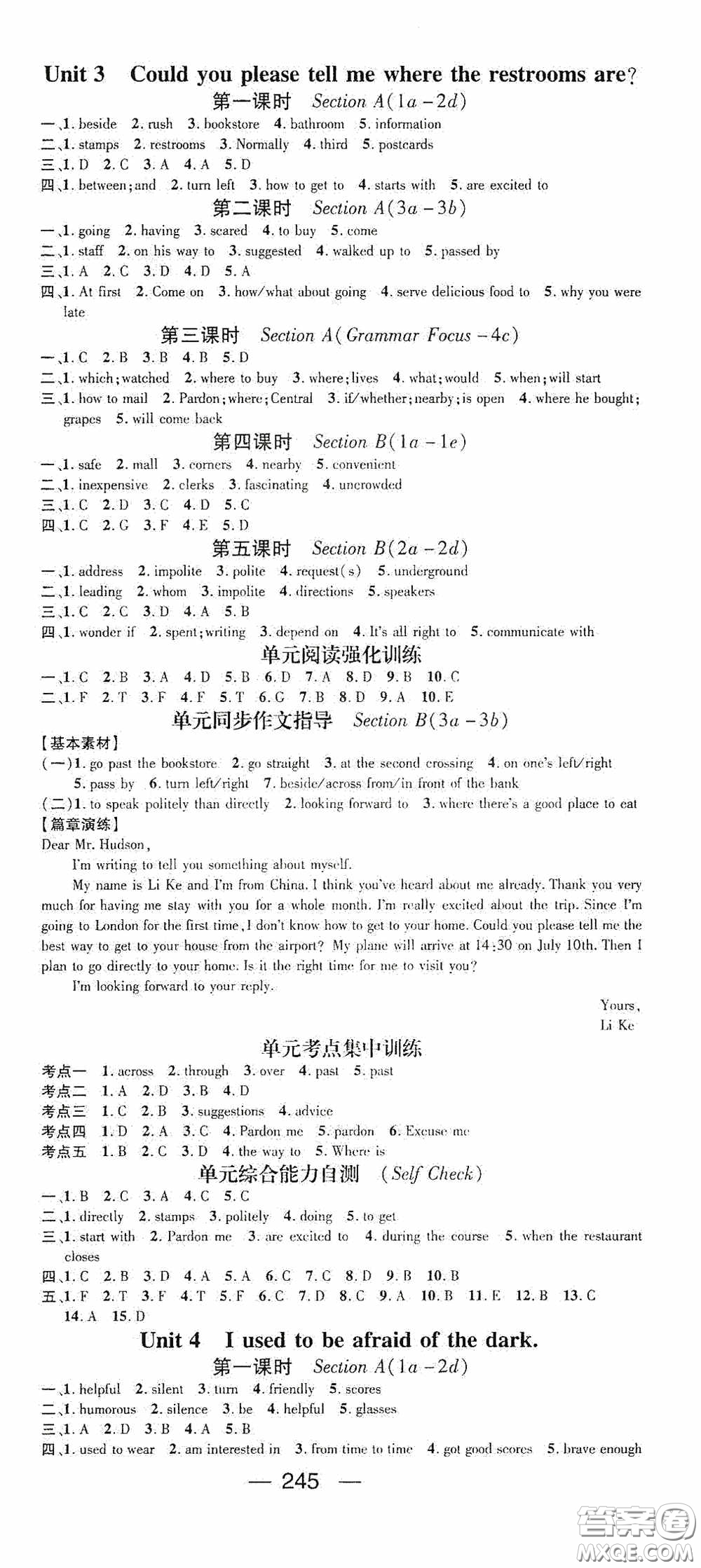 南方出版?zhèn)髅?020名師測控九年級英語全一冊人教版云南專版答案