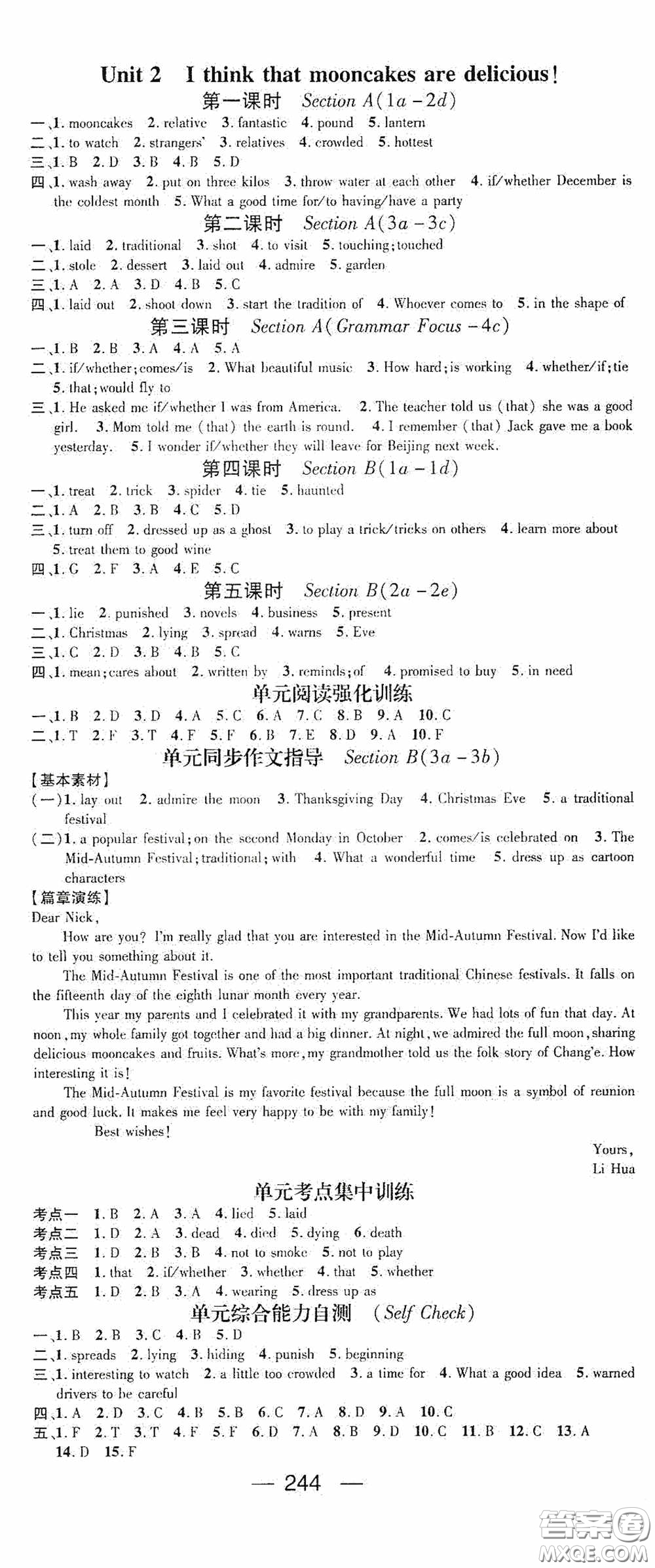 南方出版?zhèn)髅?020名師測控九年級英語全一冊人教版云南專版答案